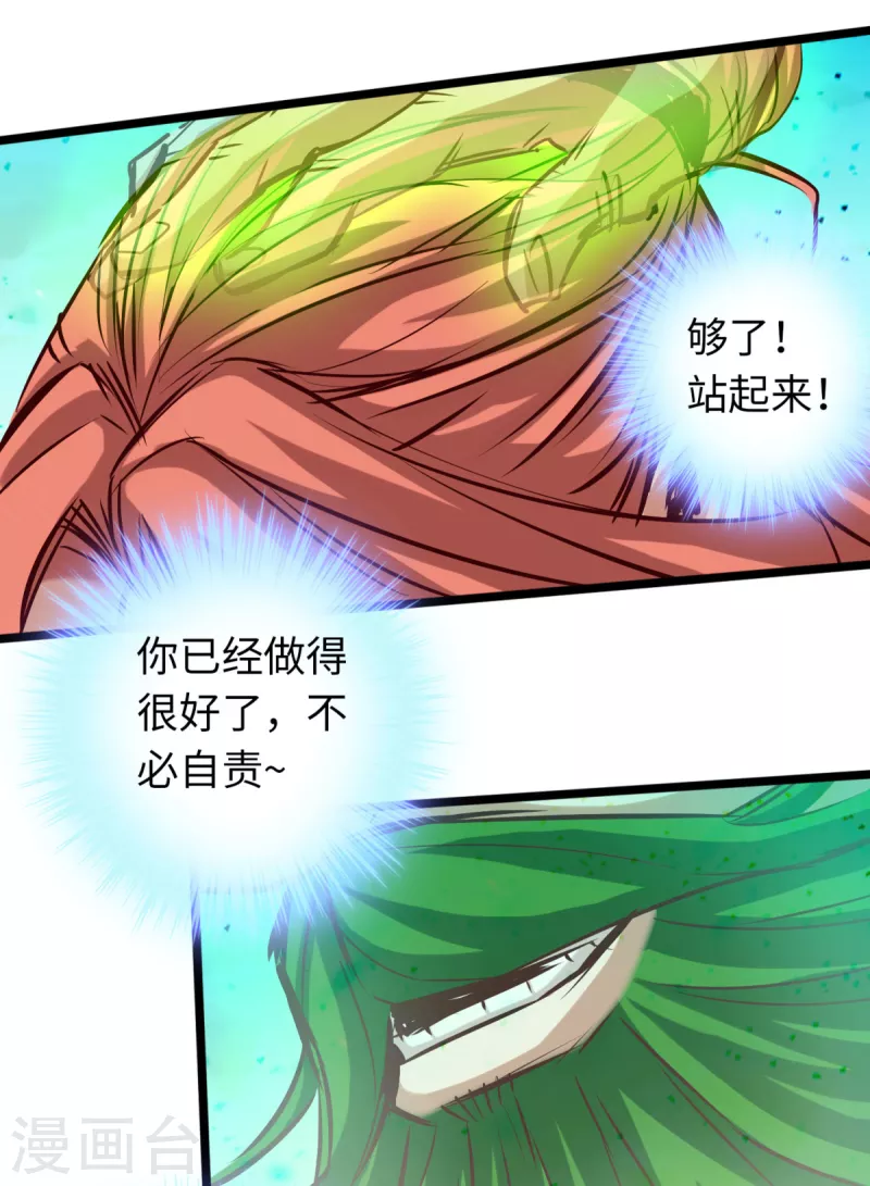 第59话 第34页