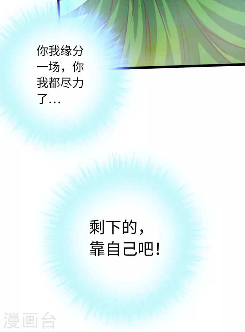 第59话 第35页