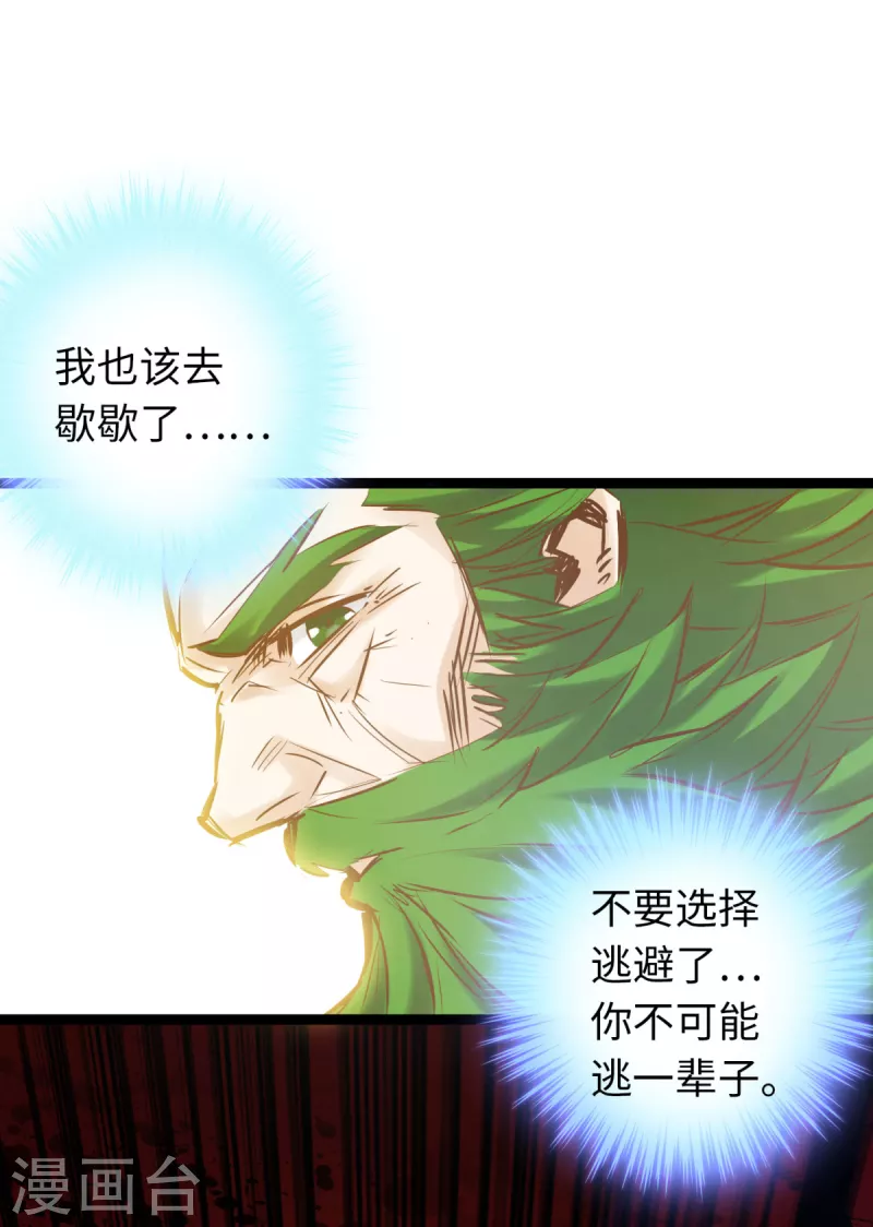 第59话 第36页
