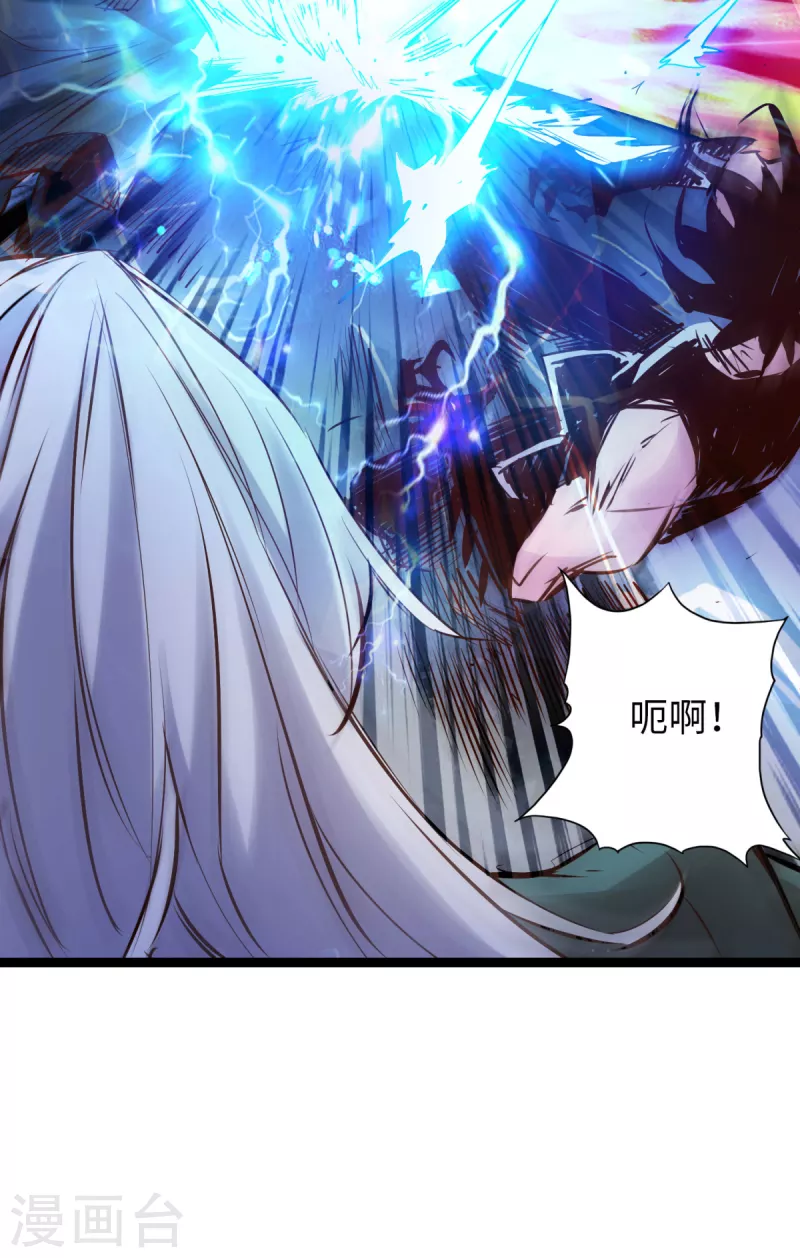 第59话 第38页