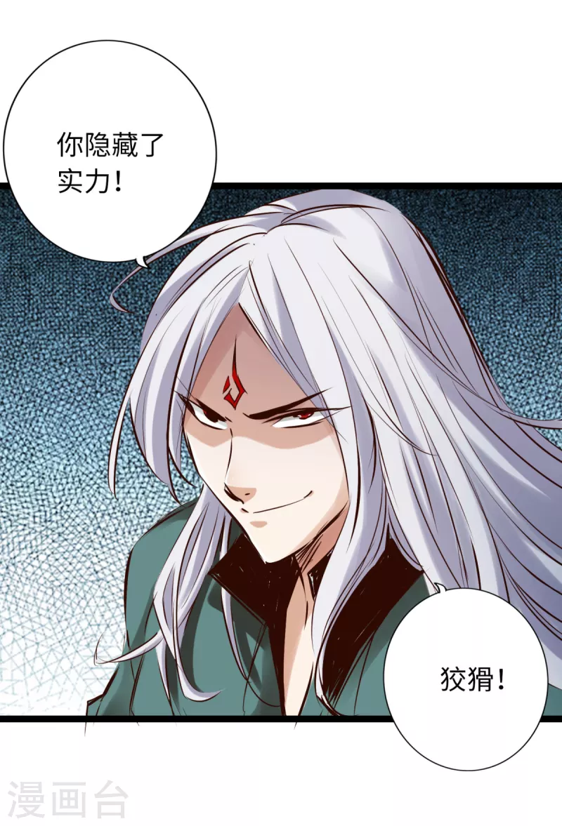 第59话 第40页
