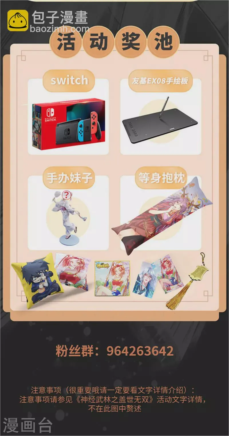 第59话 第48页