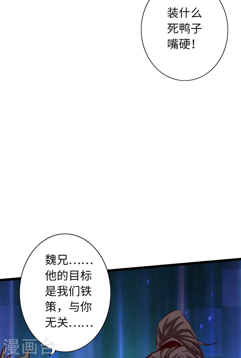 第60话 第3页
