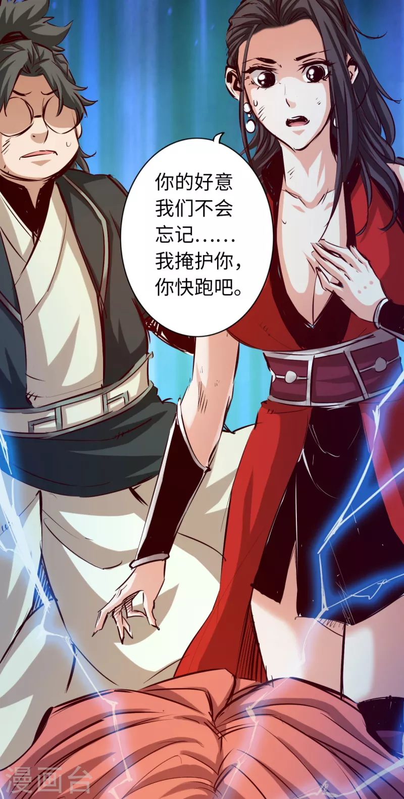 第60话 第4页