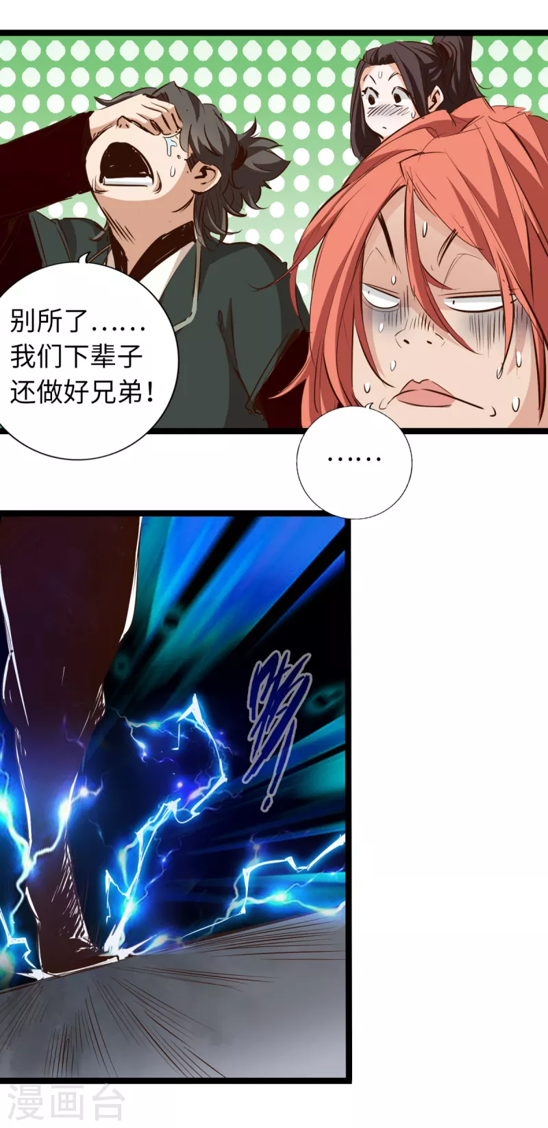 第60话 第7页