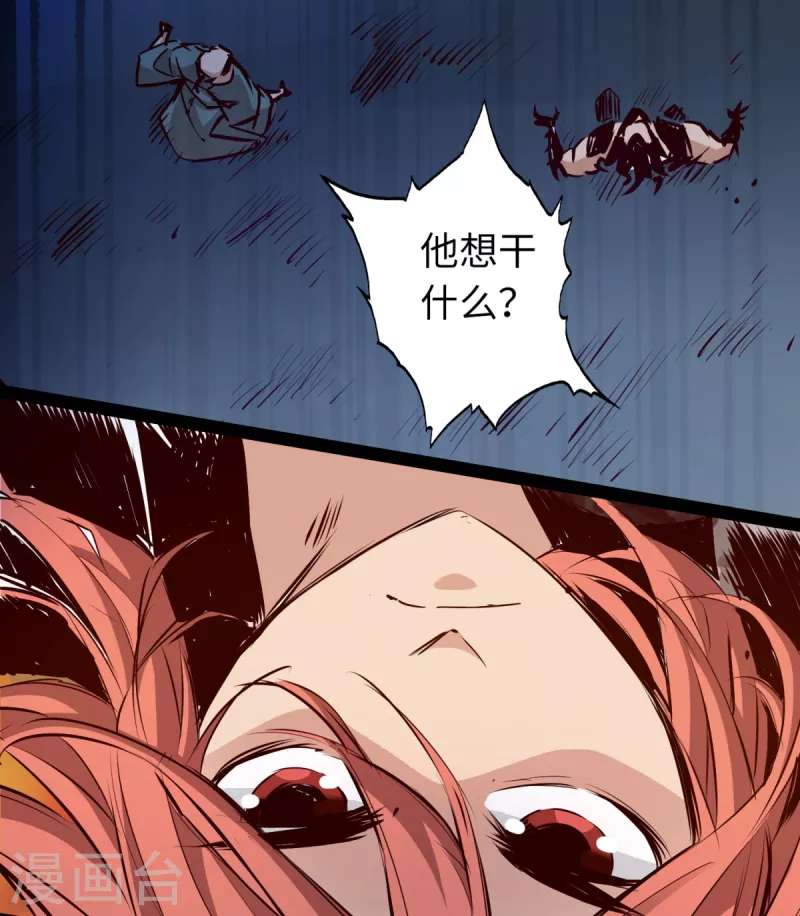 第60话 第17页