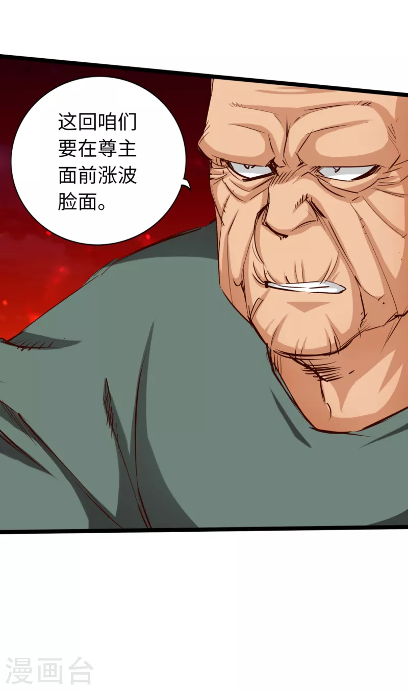 第60话 第23页