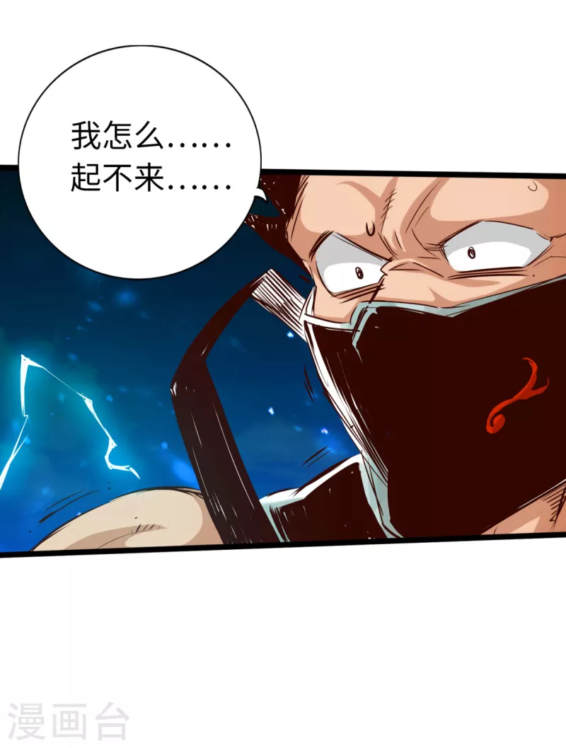 第60话 第24页