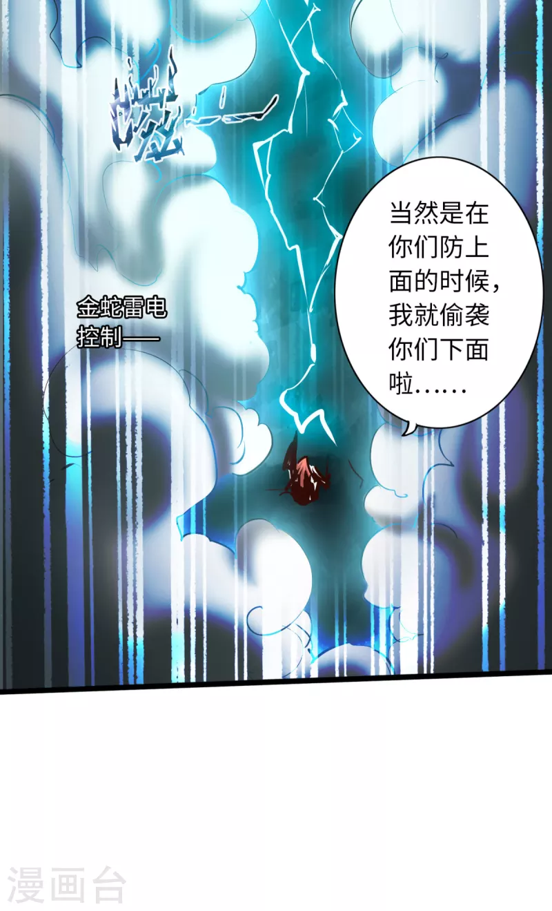 第60话 第27页