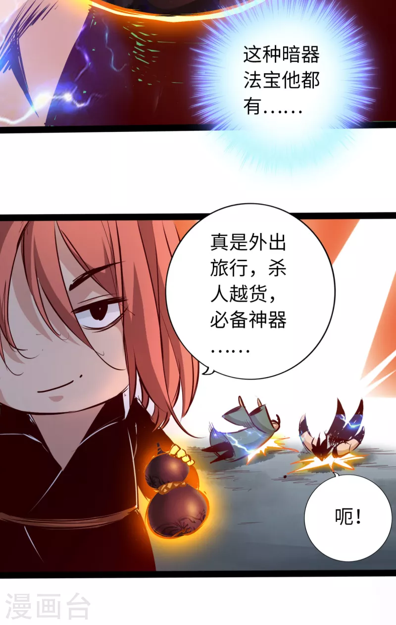 第60话 第33页