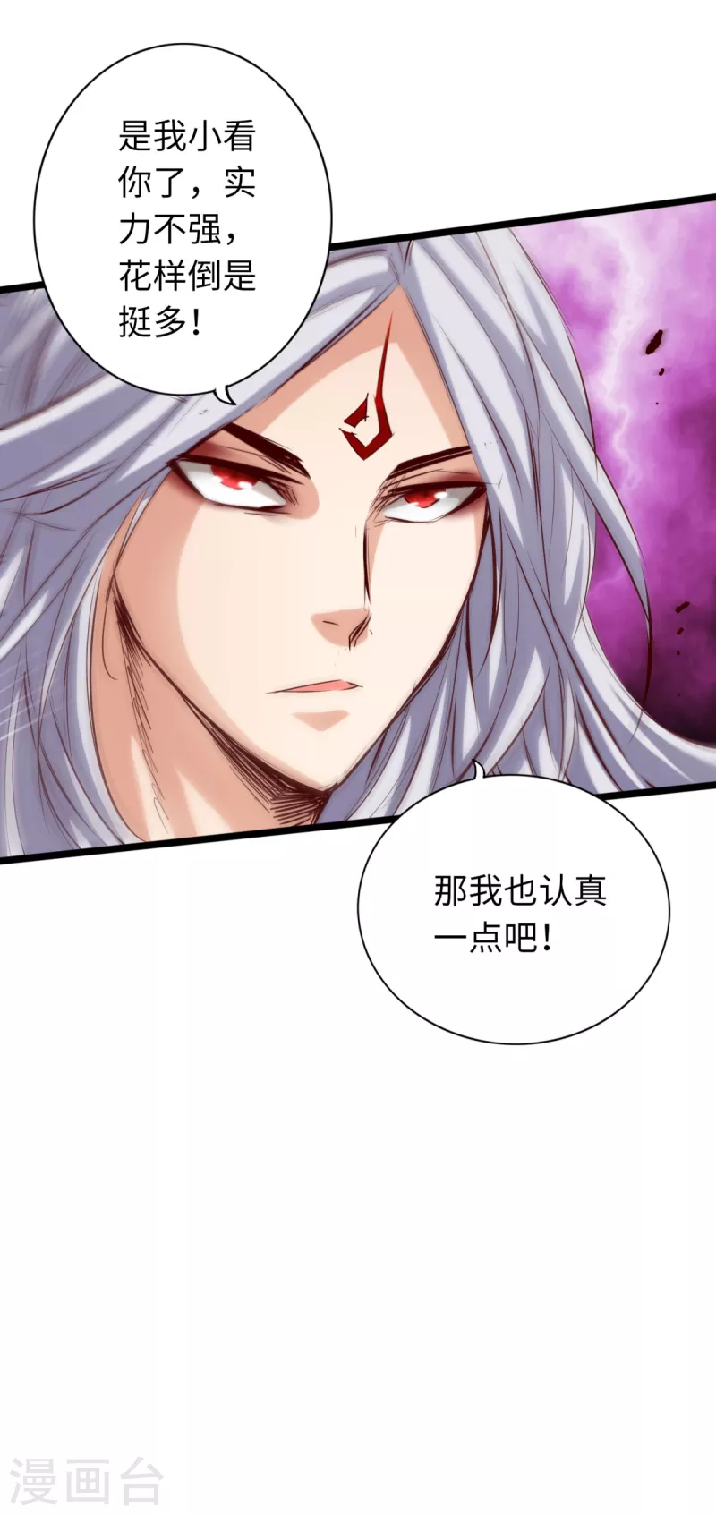 第60话 第39页
