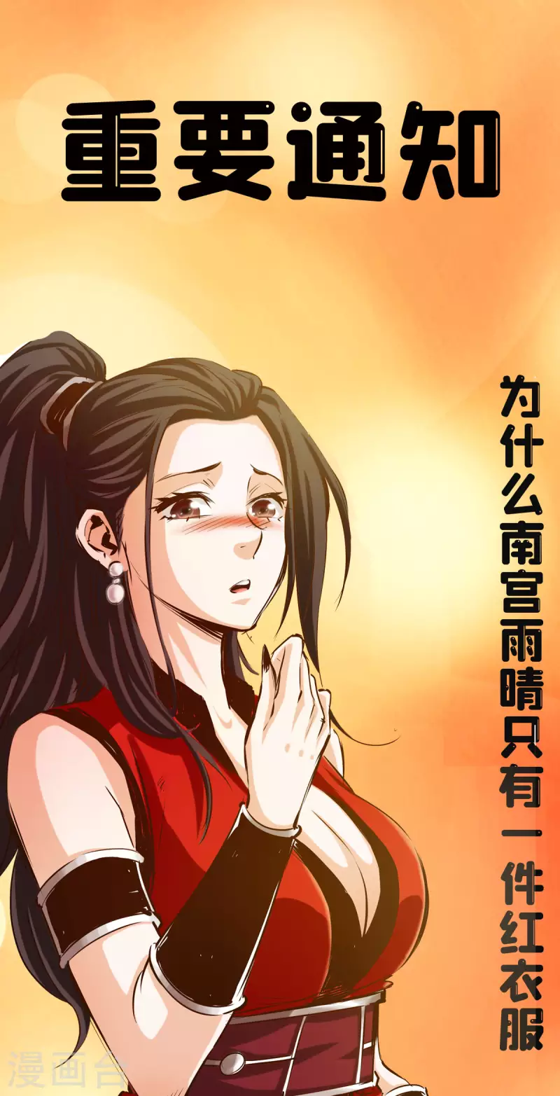 付费公告 第1页