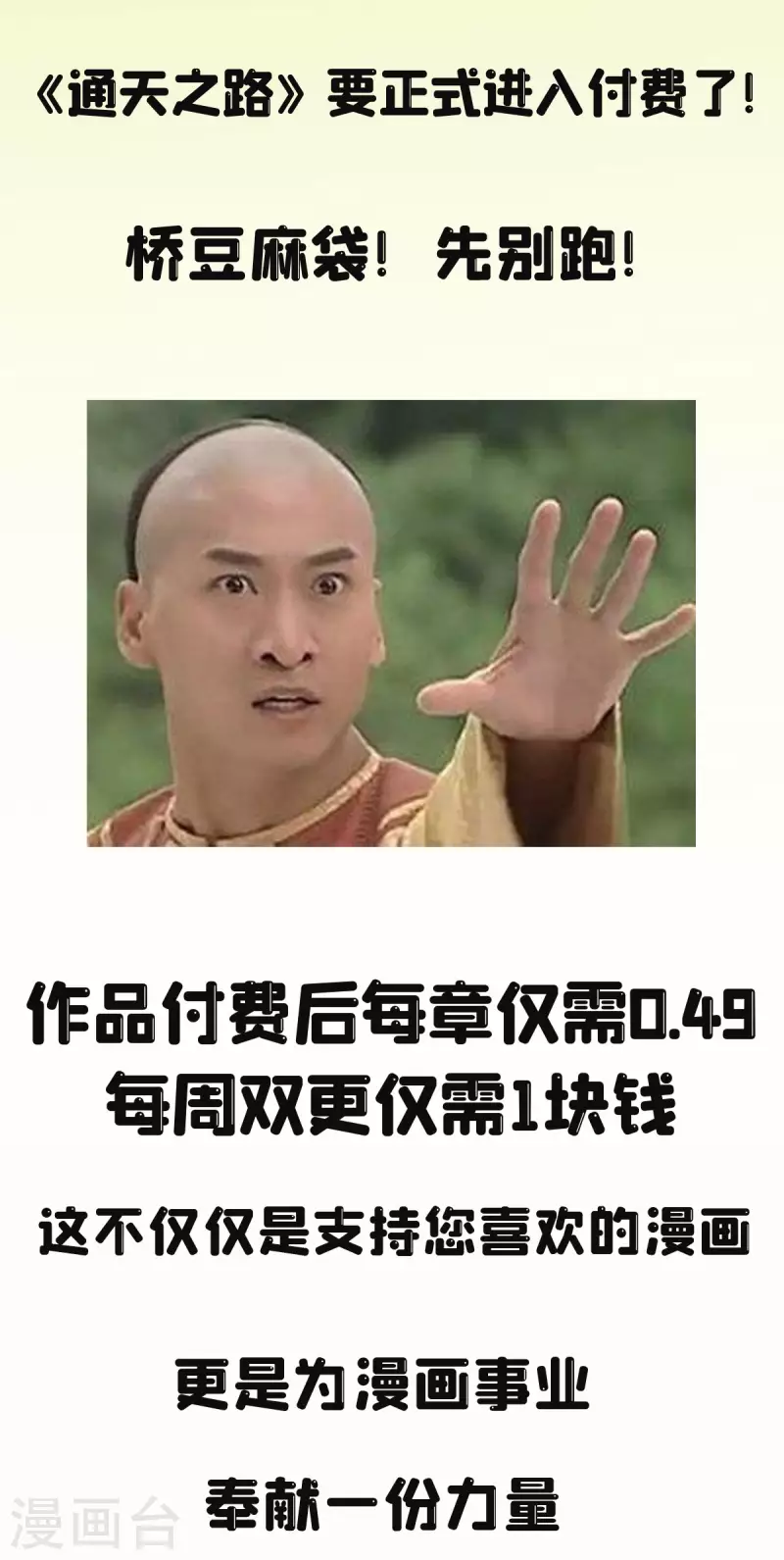 付费公告 第8页