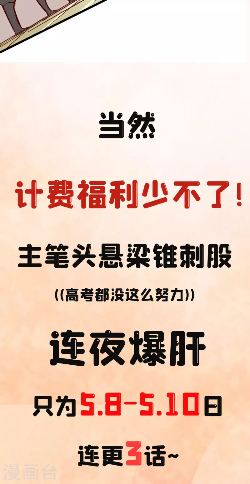 付费公告 第10页