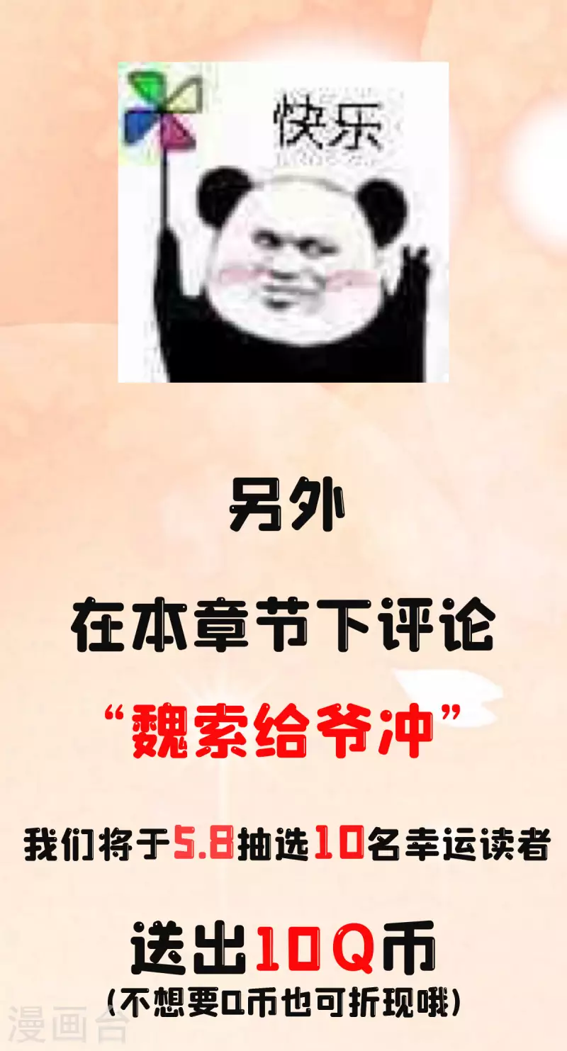 付费公告 第11页