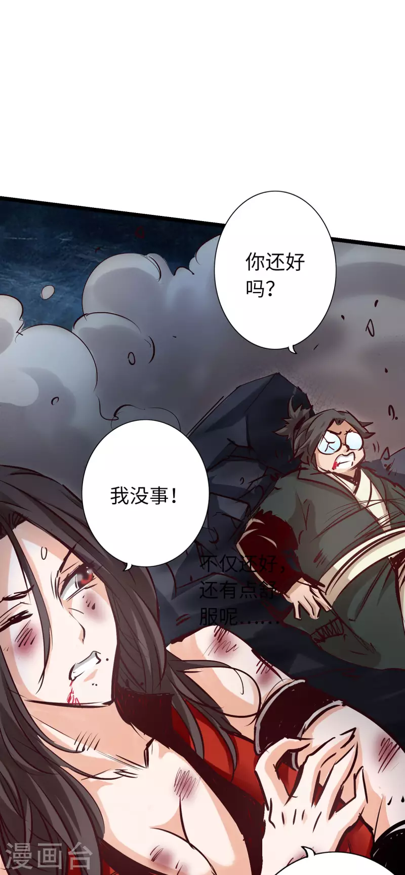 第61话 第5页