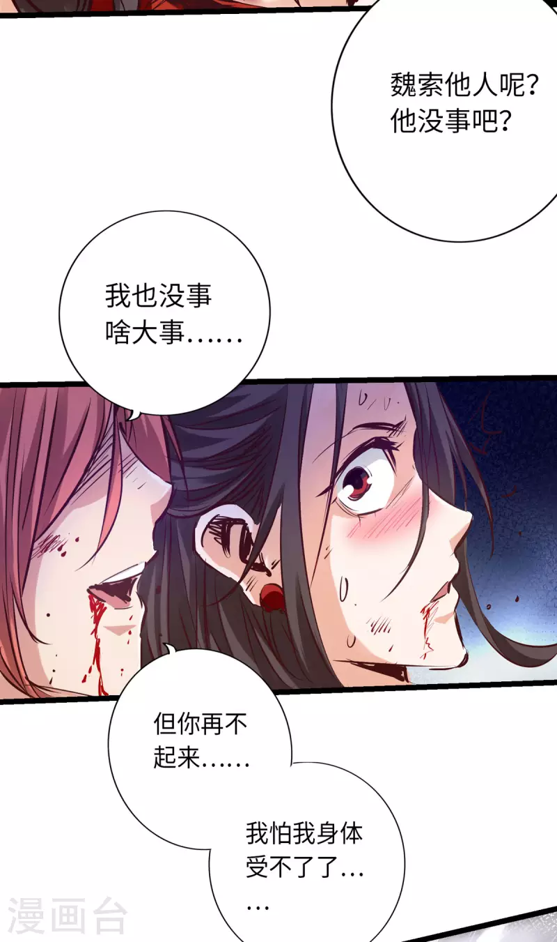 第61话 第6页