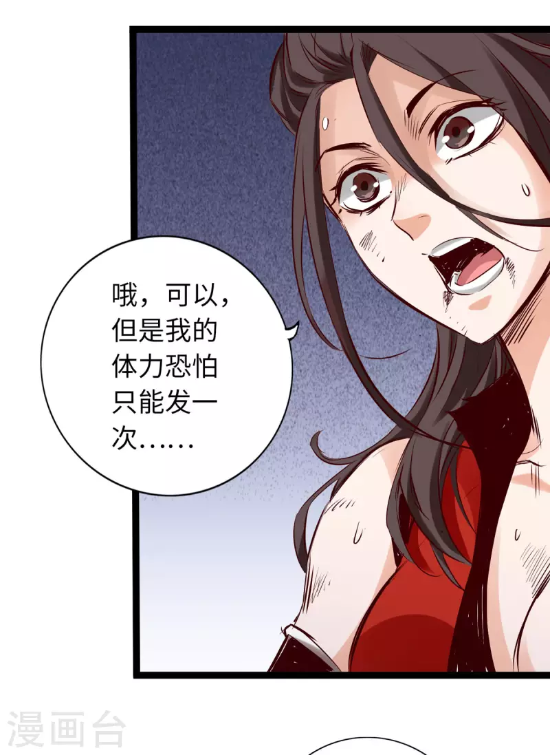 第61话 第9页