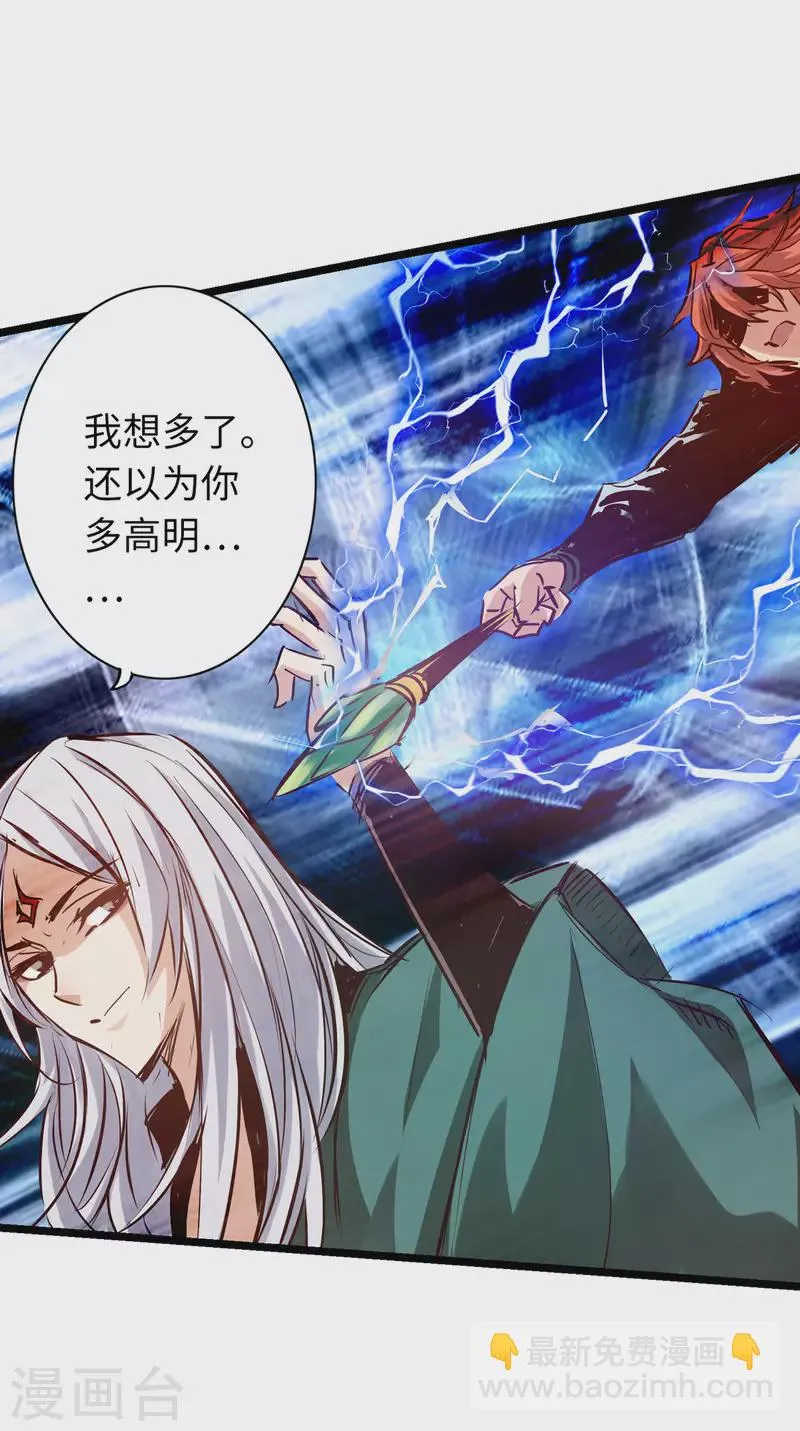 第61话 第20页