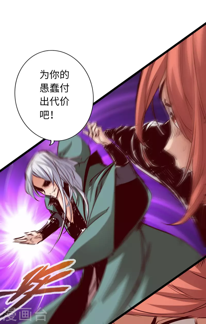 第61话 第21页