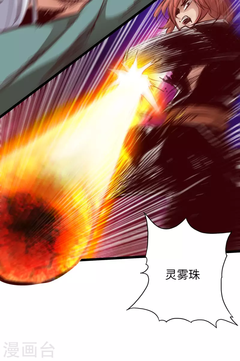 第61话 第27页