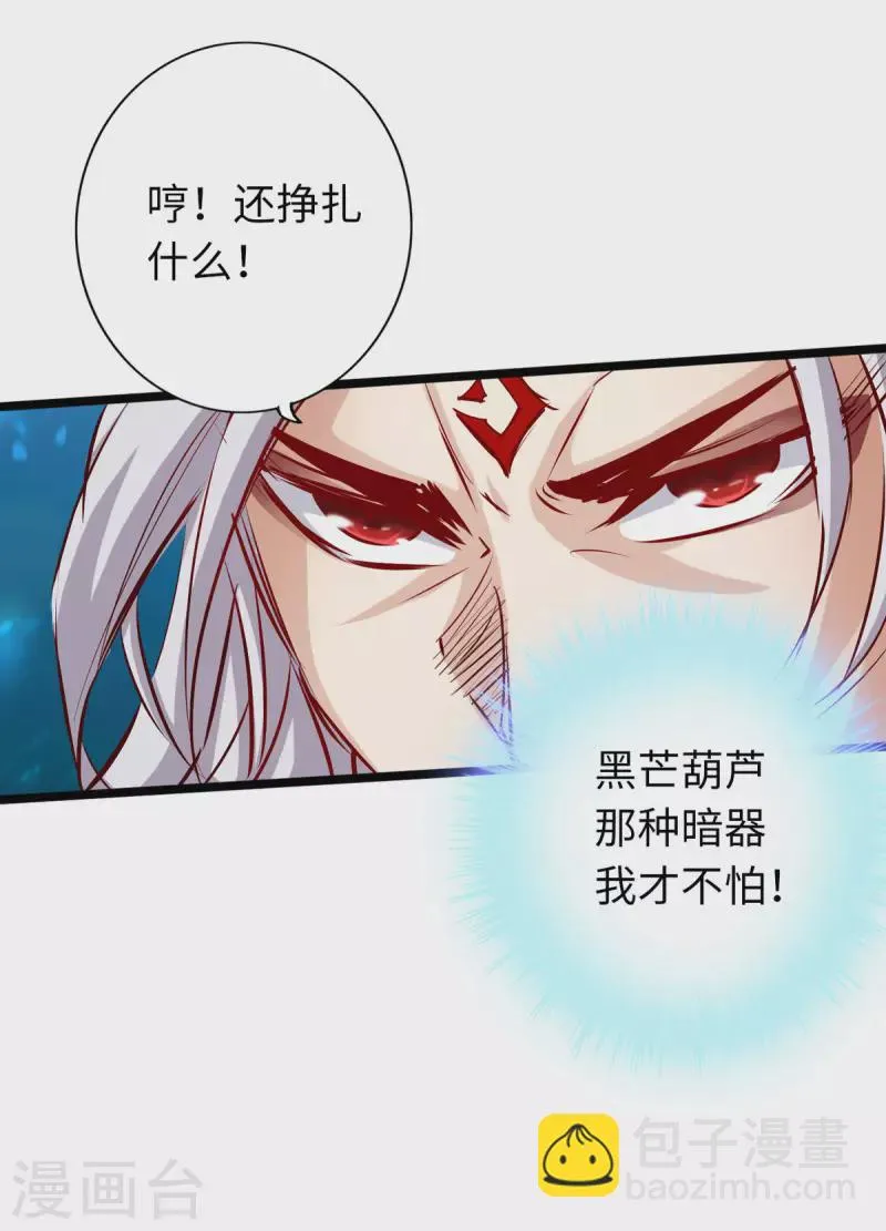 第62话 第3页