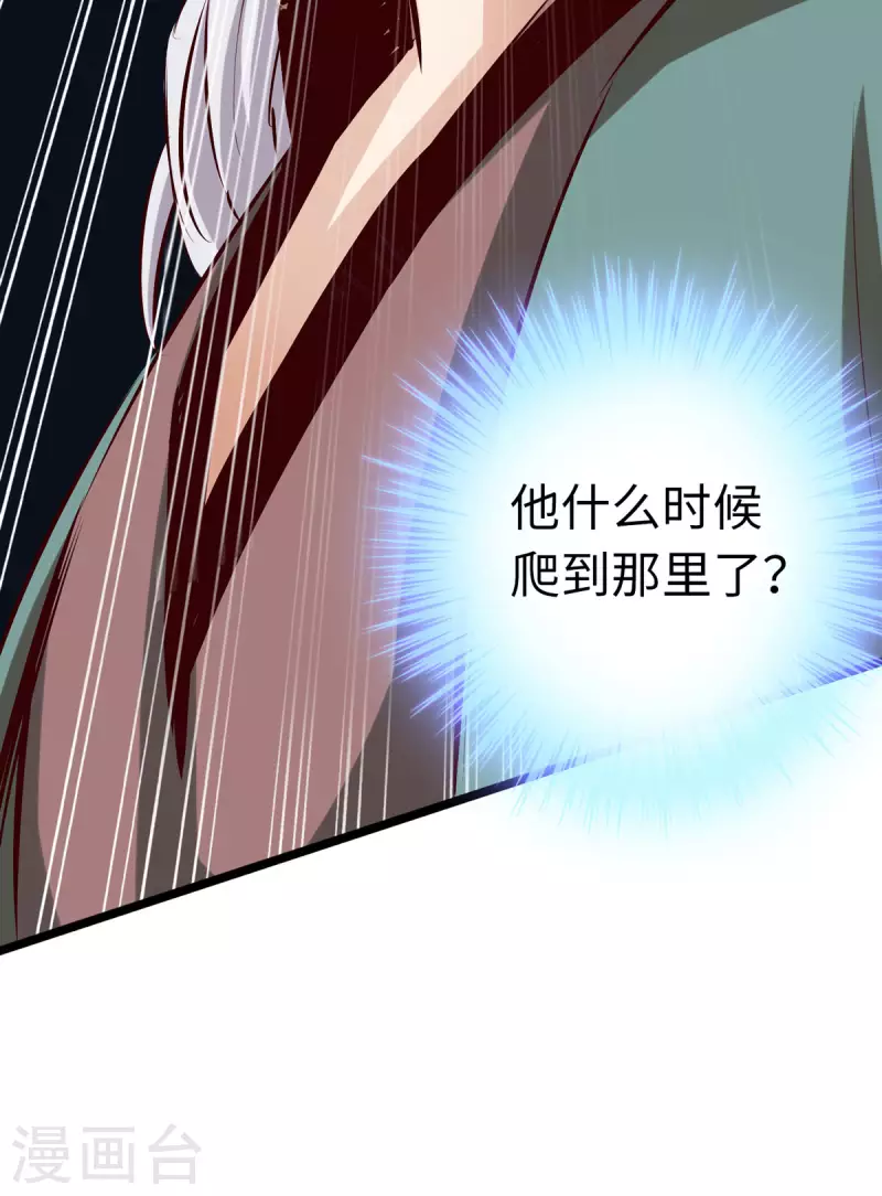 第62话 第8页