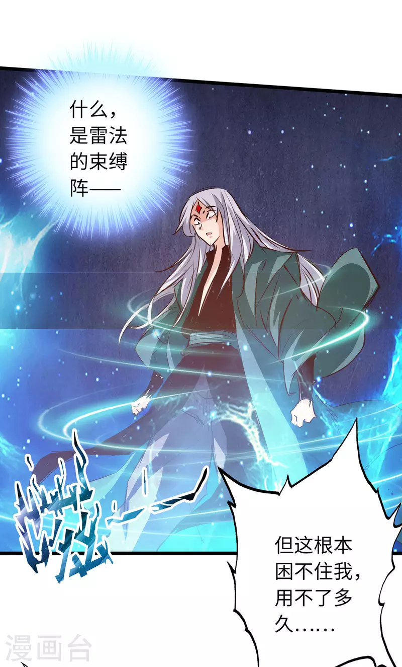 第62话 第14页