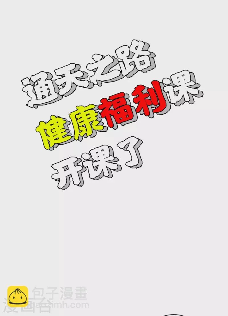 第62话 第34页