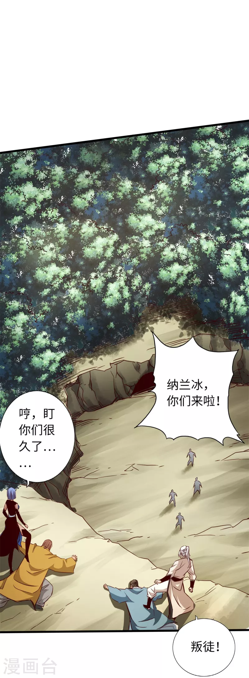 第63话 第5页