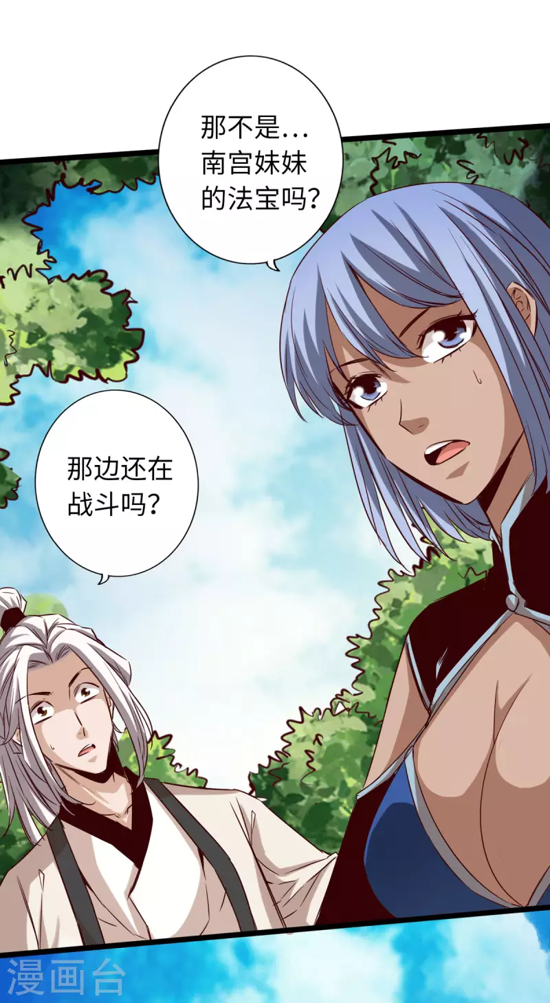 第63话 第8页