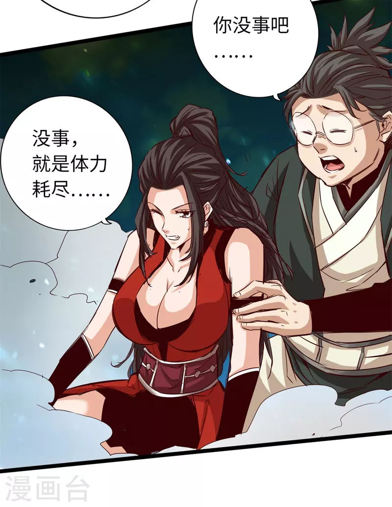 第63话 第14页