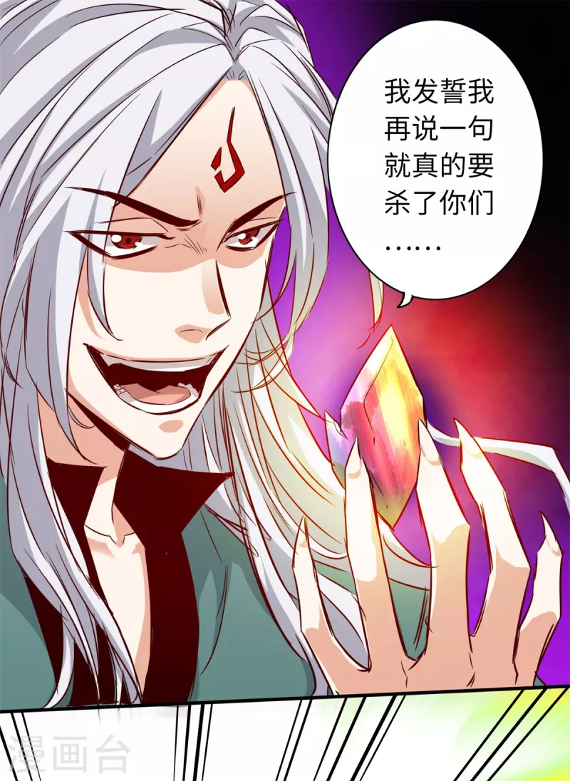 第63话 第17页