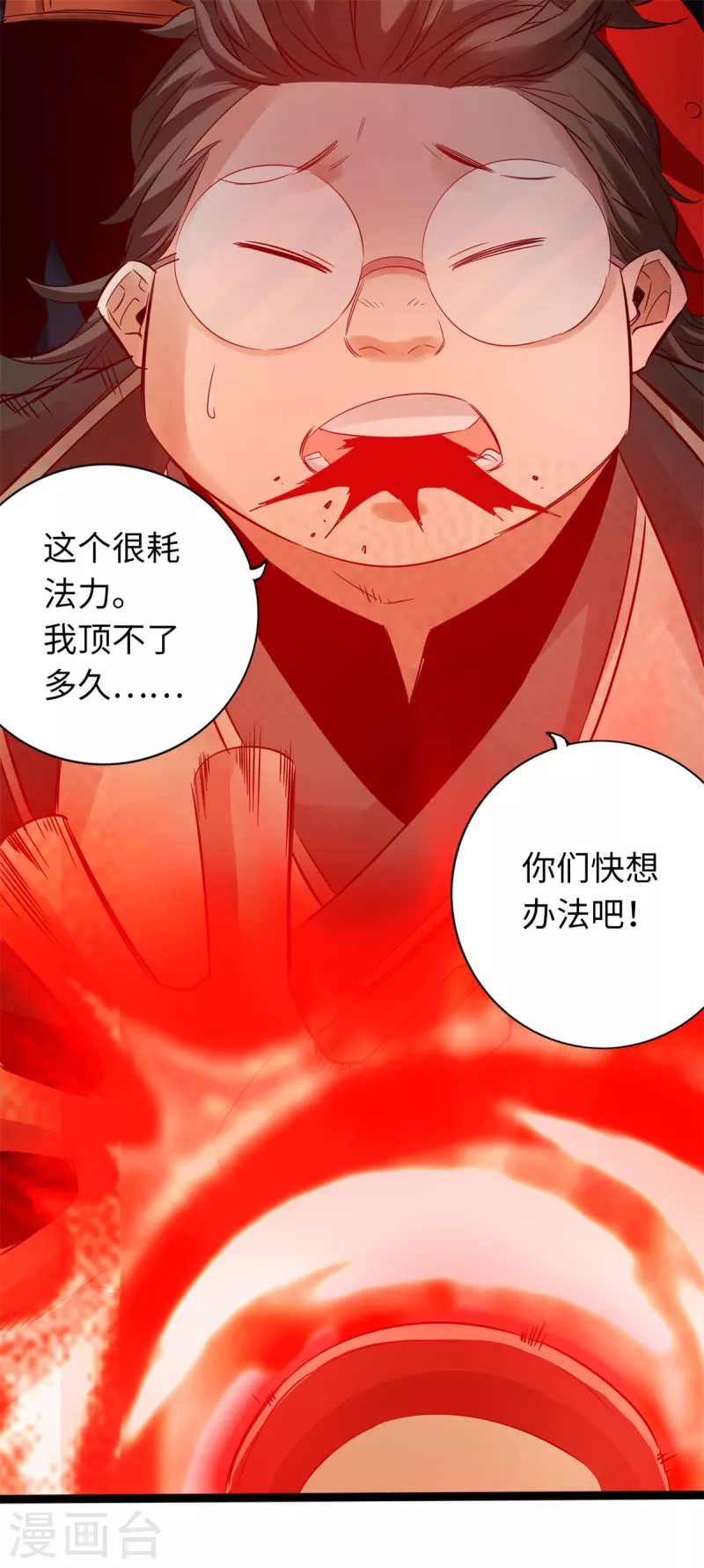 第63话 第24页