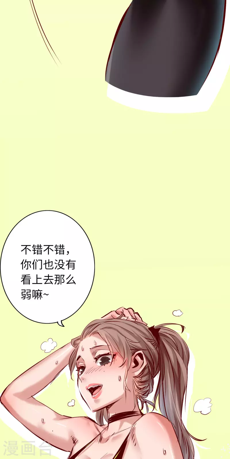 第63话 第31页