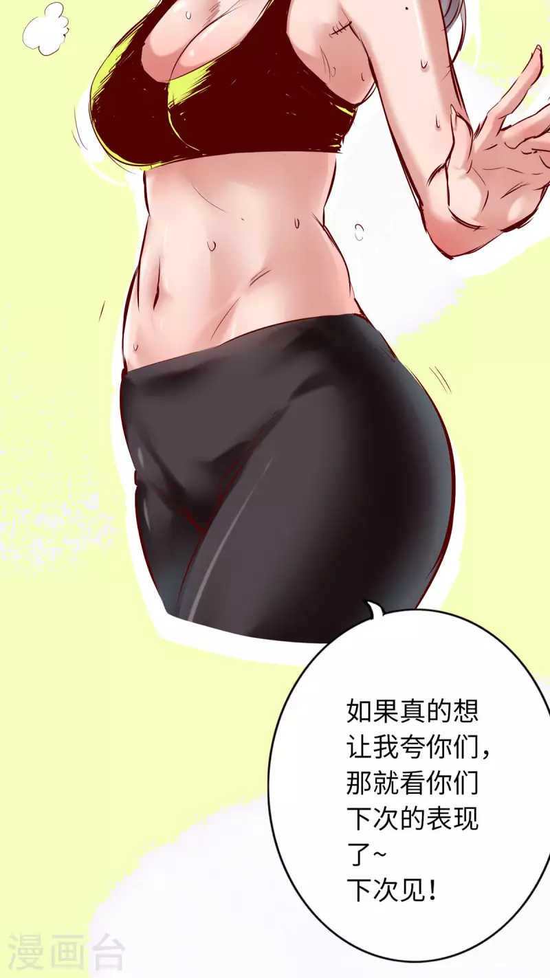 第63话 第32页