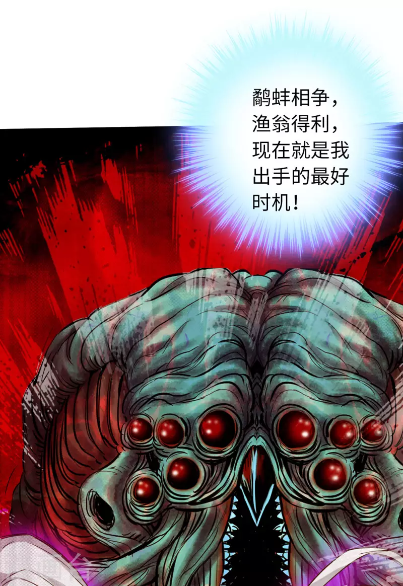 第64话 第2页