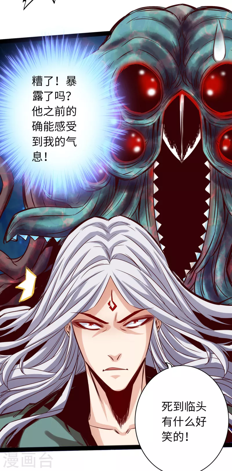 第64话 第6页
