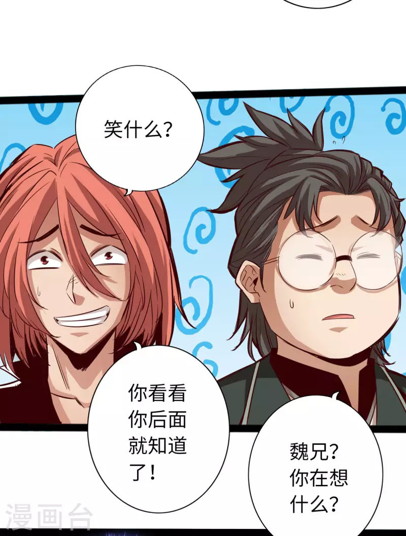 第64话 第7页