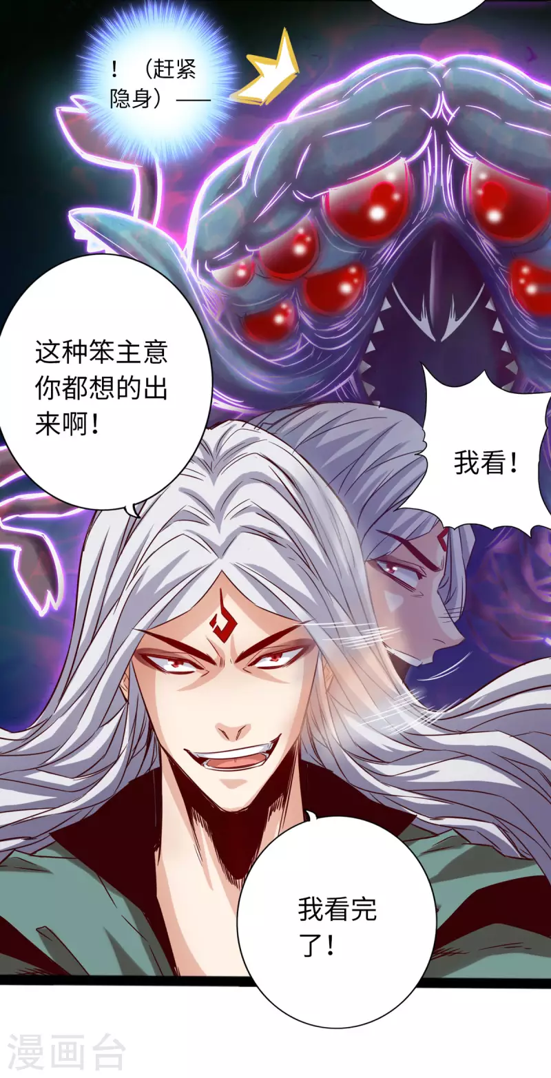 第64话 第8页
