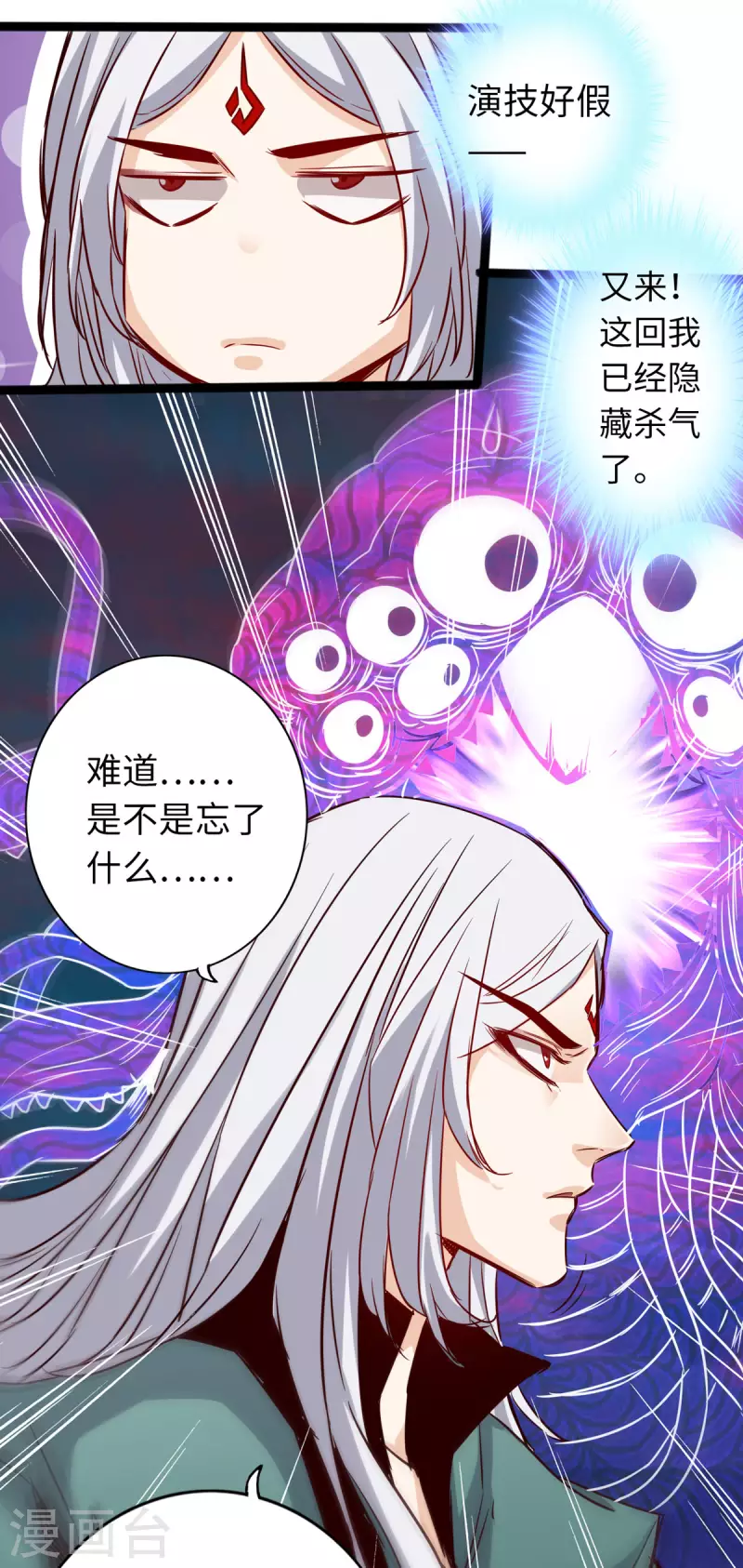 第64话 第10页