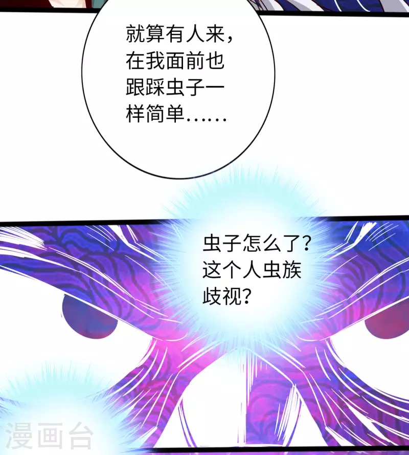 第64话 第12页