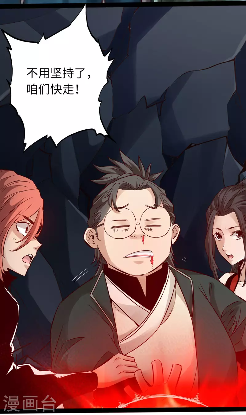 第64话 第25页