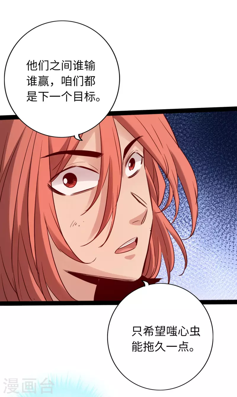 第64话 第26页