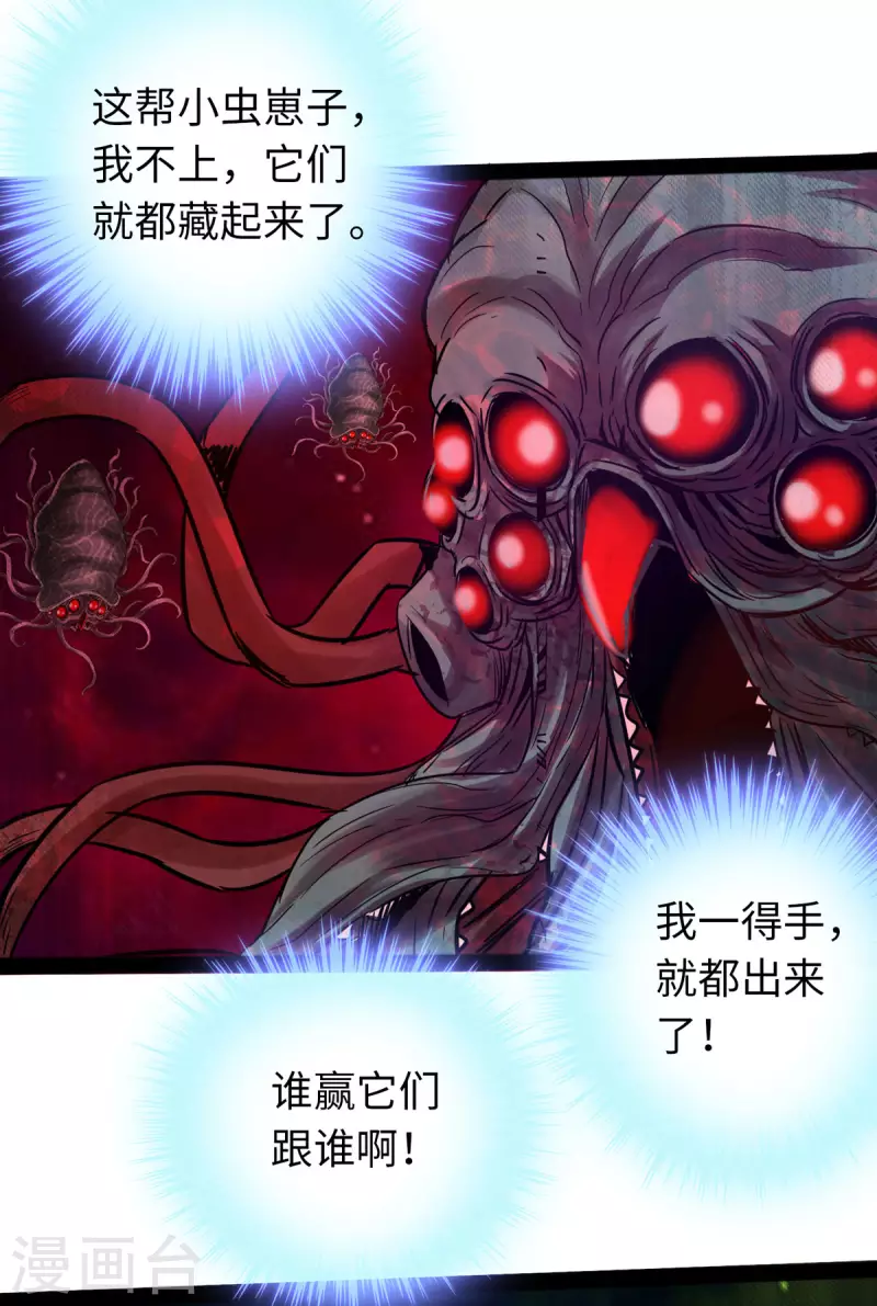 第64话 第27页