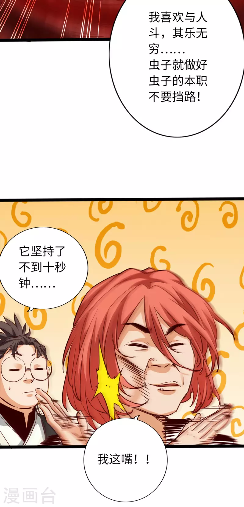 第64话 第35页