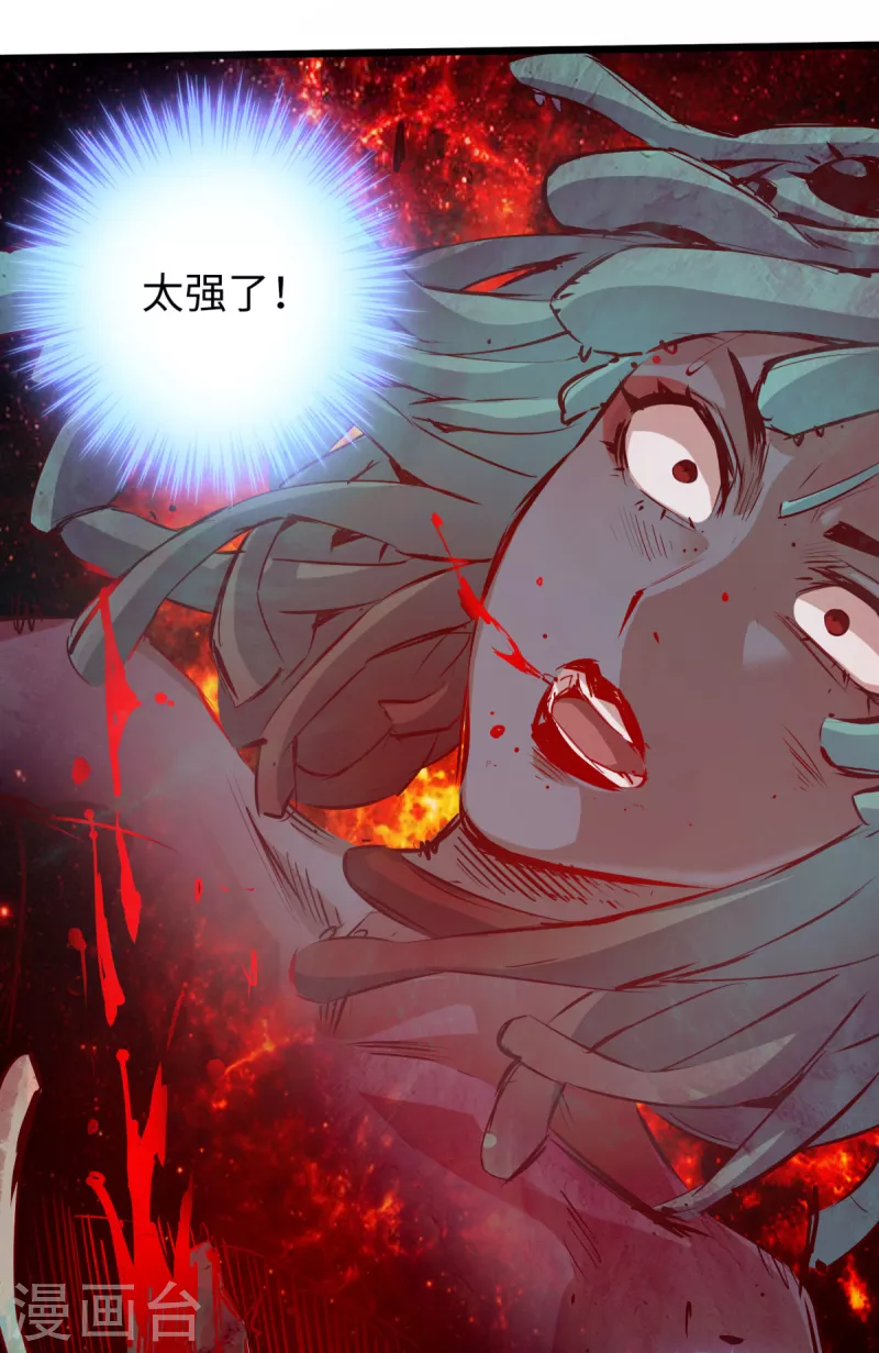第65话 第2页