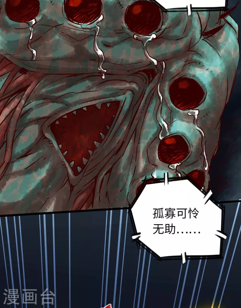 第65话 第5页