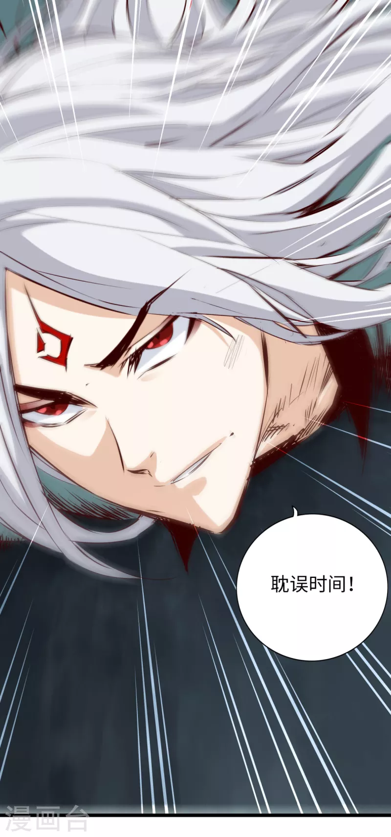 第65话 第7页