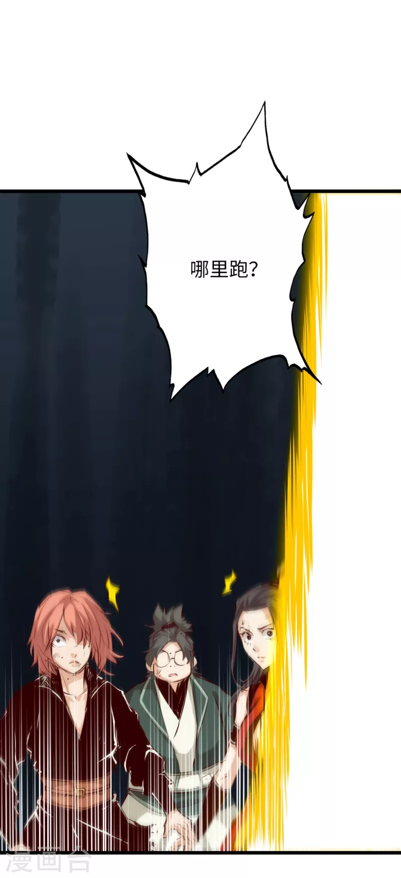 第65话 第8页